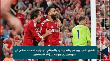 ظهور نادر.. ريو فرديناند يشيد بالأرقام الجنونية لمحمد صلاح في البريميرليج ويوجه سؤالًا للجماهير
